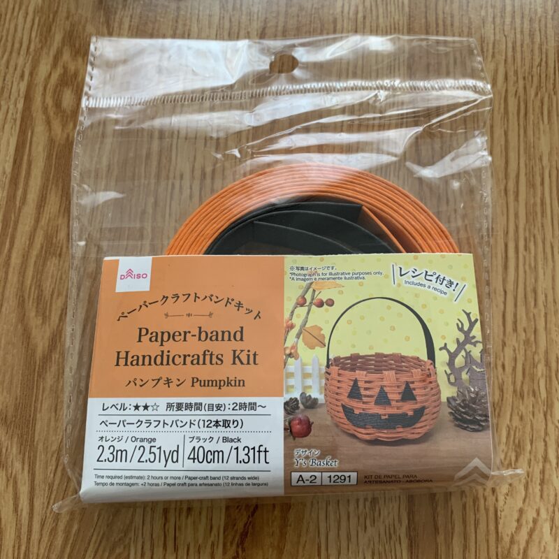バンド:パッケージ