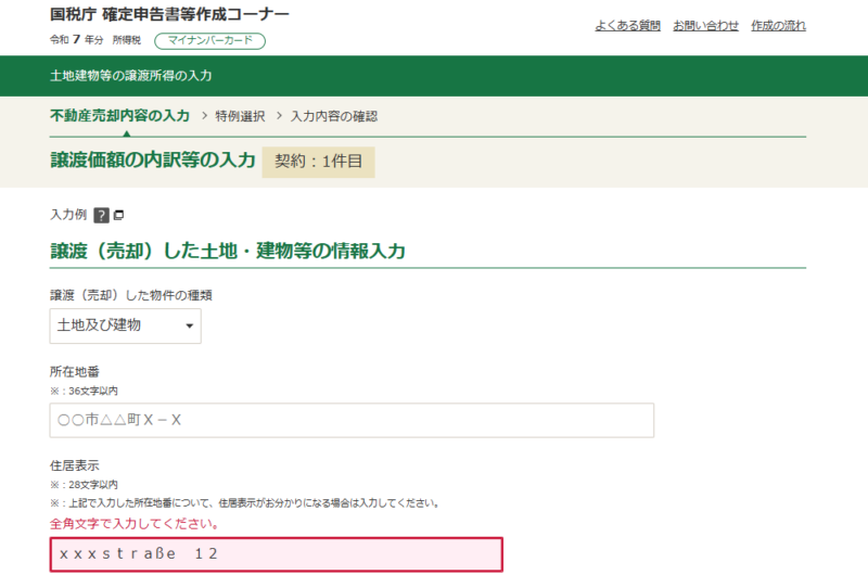 エラーメッセージstrasse01